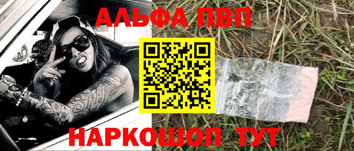 Альфа ПВП Соль Качканар