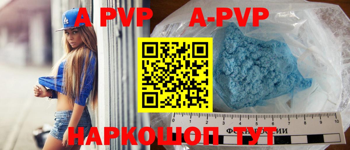где можно купить   Вход с VPN  Качканар  APVP Соль  A-PVP мука 