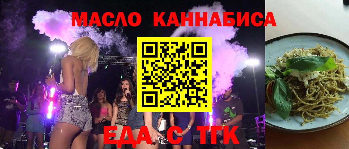 Качканар  Canna-Cookies марихуана  Вход с VPN 
