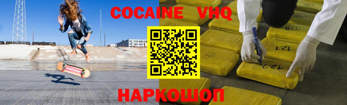 КОКАИН 97% Качканар