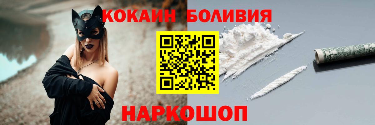Качканар  Cocaine Эквадор  Вход с VPN  COCAIN Fish Scale 