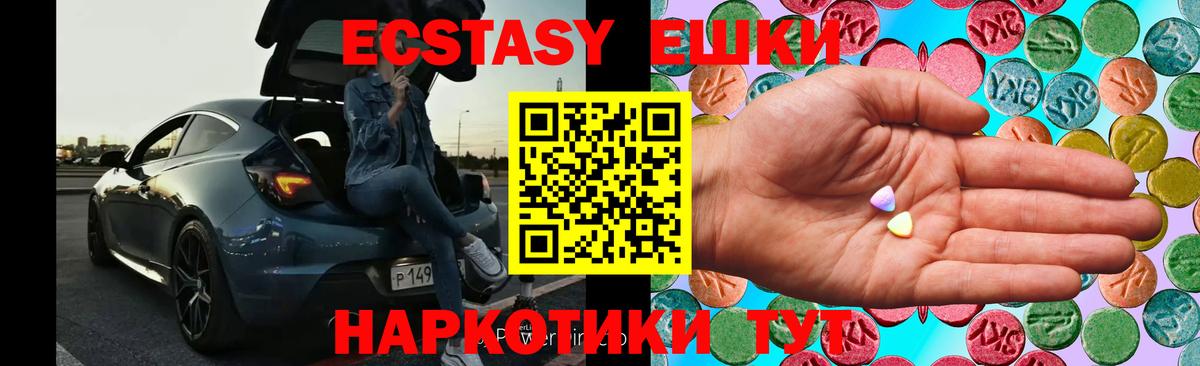 Ecstasy диски  Вход с VPN  ЭКСТАЗИ XTC  Качканар 