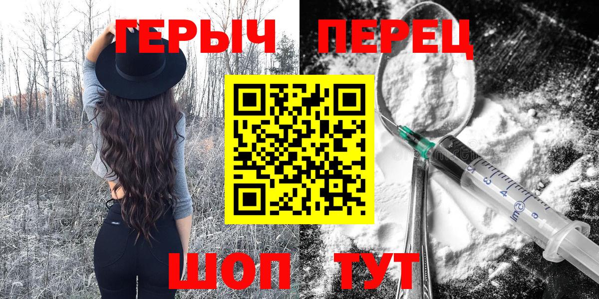 Героин  ГЕРОИН Heroin  Вход с VPN  Качканар 