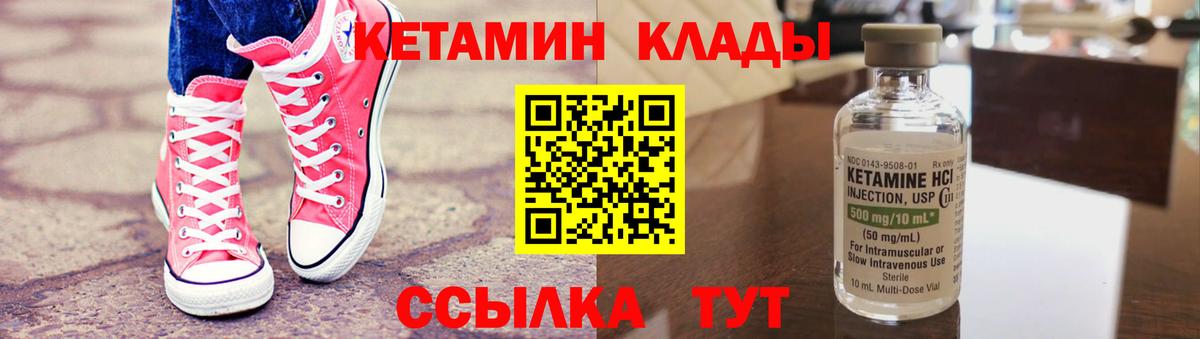 Кетамин ketamine  Вход с VPN  Качканар 