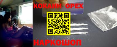 кокаин перу Комсомольск-на-Амуре
