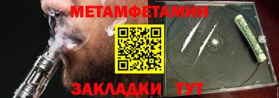 метамфетамин Кинель