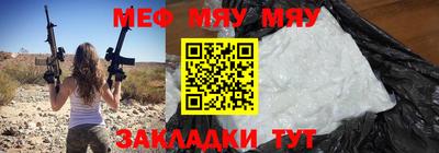 метамфетамин Кинель
