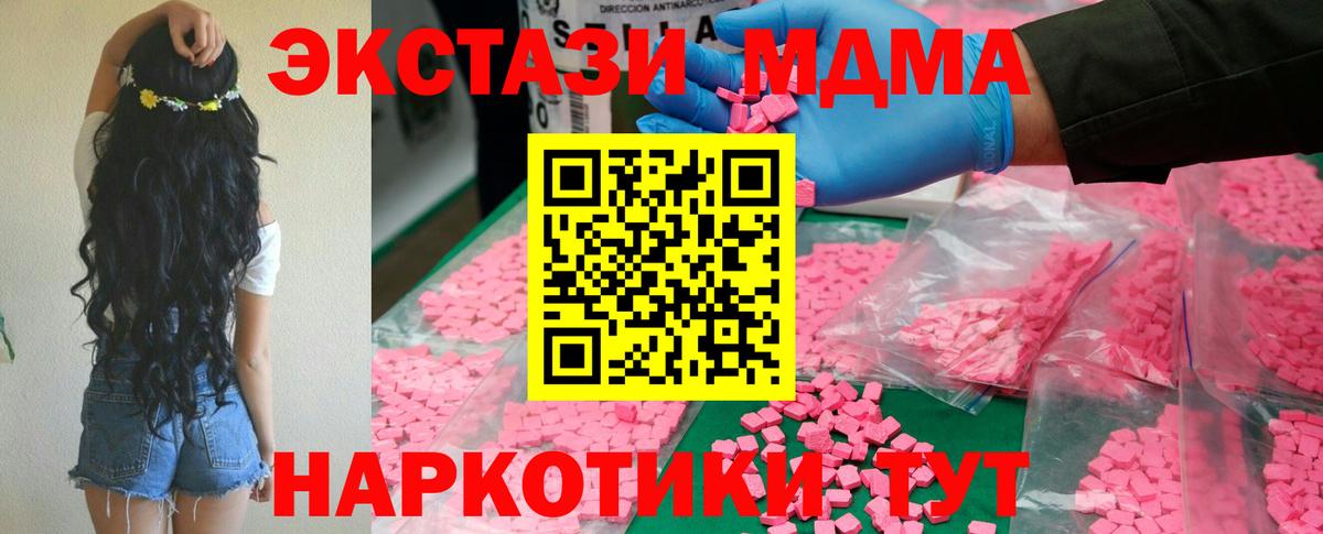 Качканар  МДМА crystal  MDMA crystal  MDMA  Вход с VPN 
