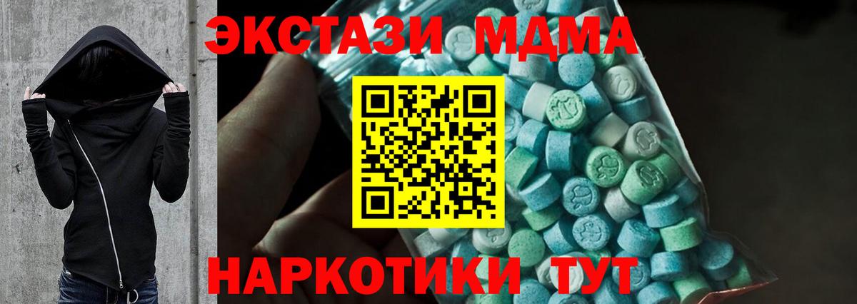 МДМА crystal Качканар