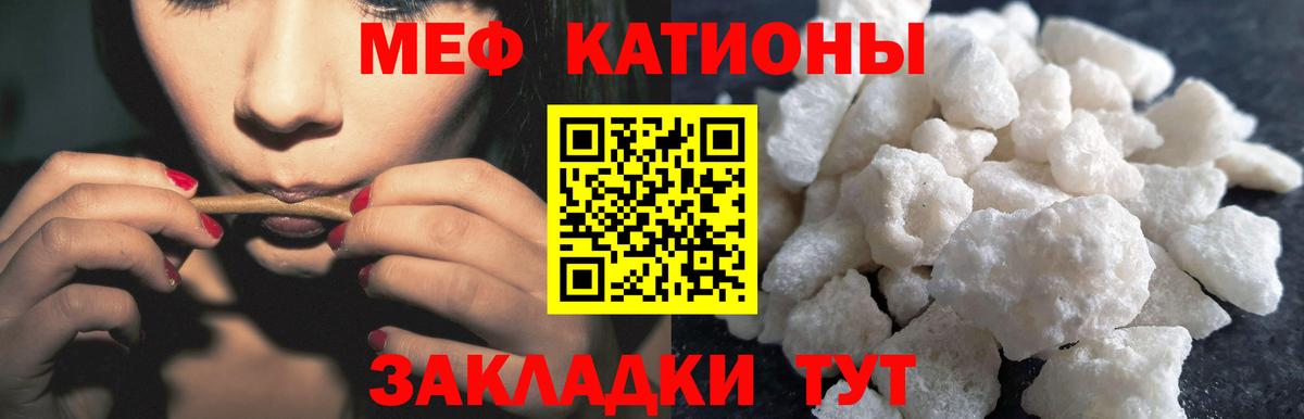 Меф мяу мяу Качканар