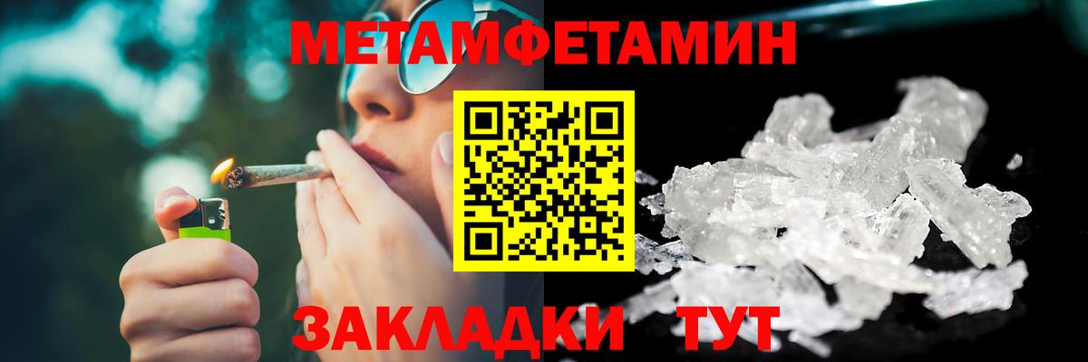 МЕТАМФЕТАМИН витя Качканар