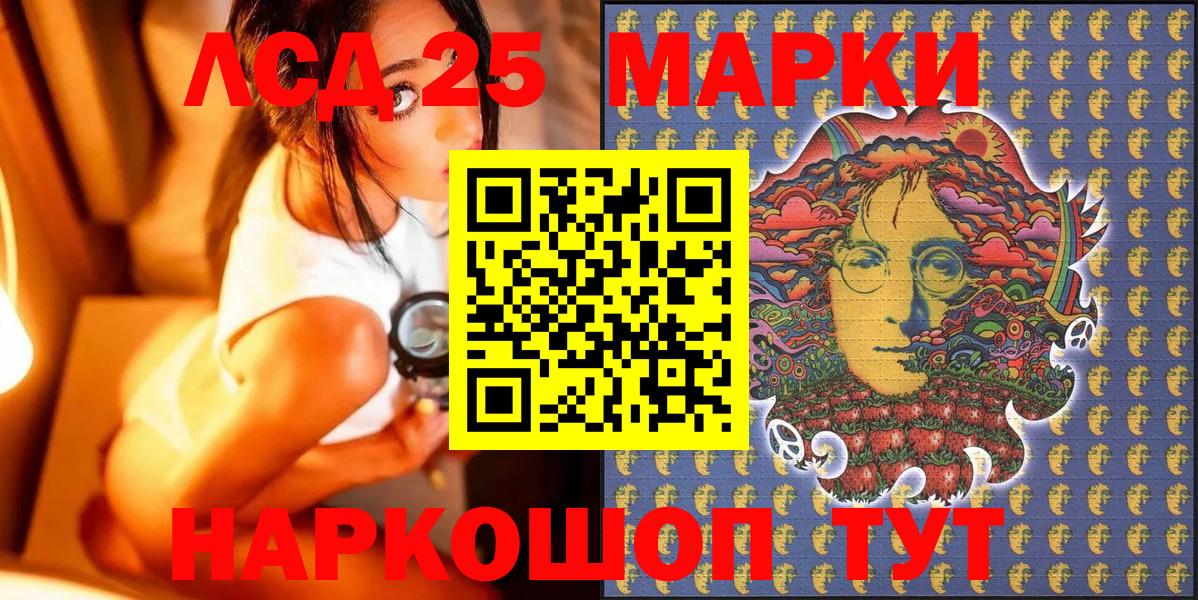 Качканар  Марки NBOMe 1500мкг  Наркотические марки  Вход с VPN 