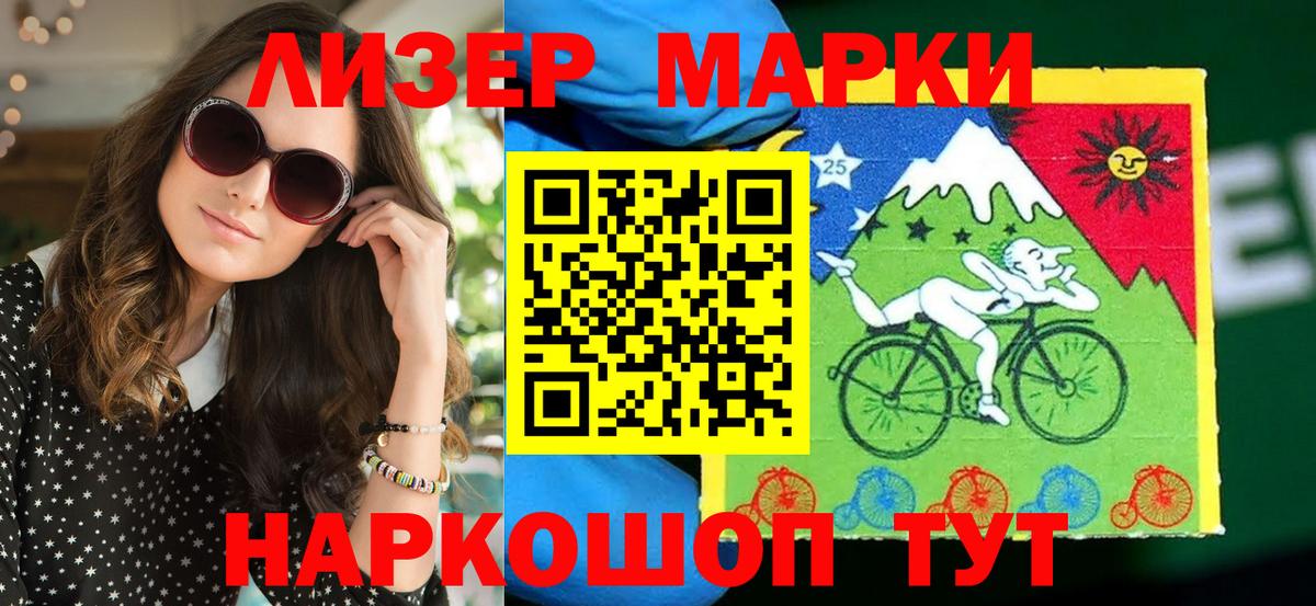Наркотические марки 1,8мг Качканар
