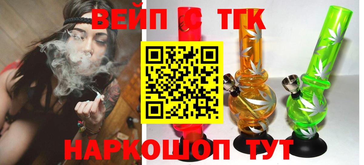 Дистиллят ТГК концентрат  ТГК гашишное масло  Вход с VPN  Качканар 