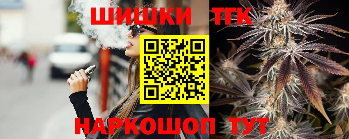 Марихуана конопля Качканар
